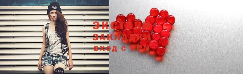 Ecstasy 300 mg  Губкинский 