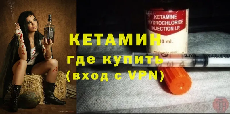 Кетамин ketamine  Губкинский 